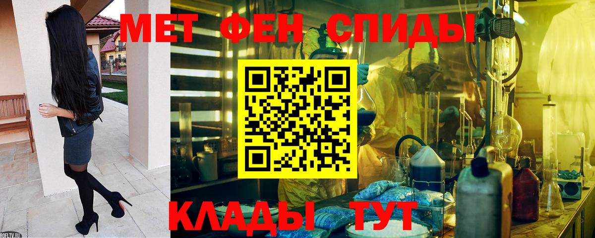 АМФЕТАМИН 98%  Вход с VPN  Амфетамин  Добрянка 