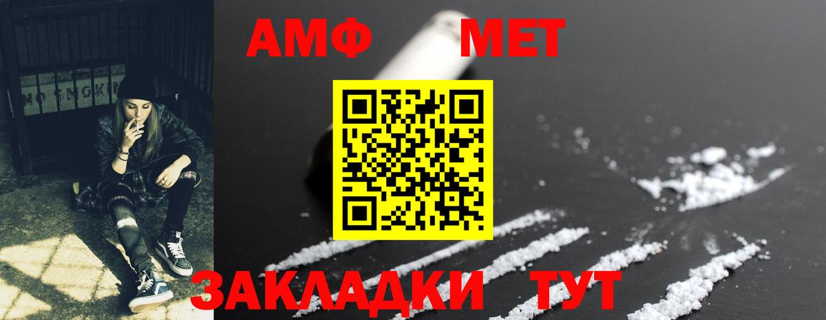 Амфетамин VHQ Добрянка