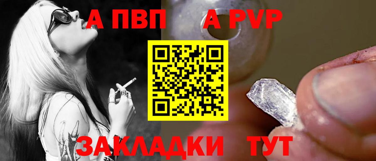 Alpha-PVP  A PVP крисы CK  A PVP мука  Вход с VPN  Добрянка  Alfa_PVP СК КРИС 
