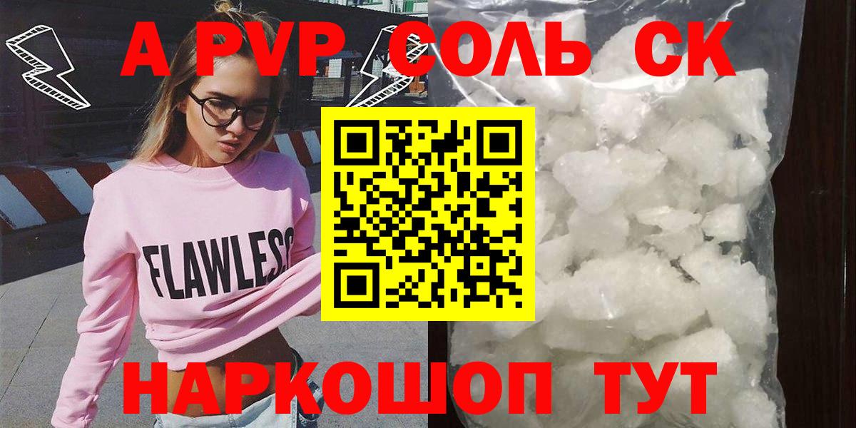 Alpha PVP СК Добрянка