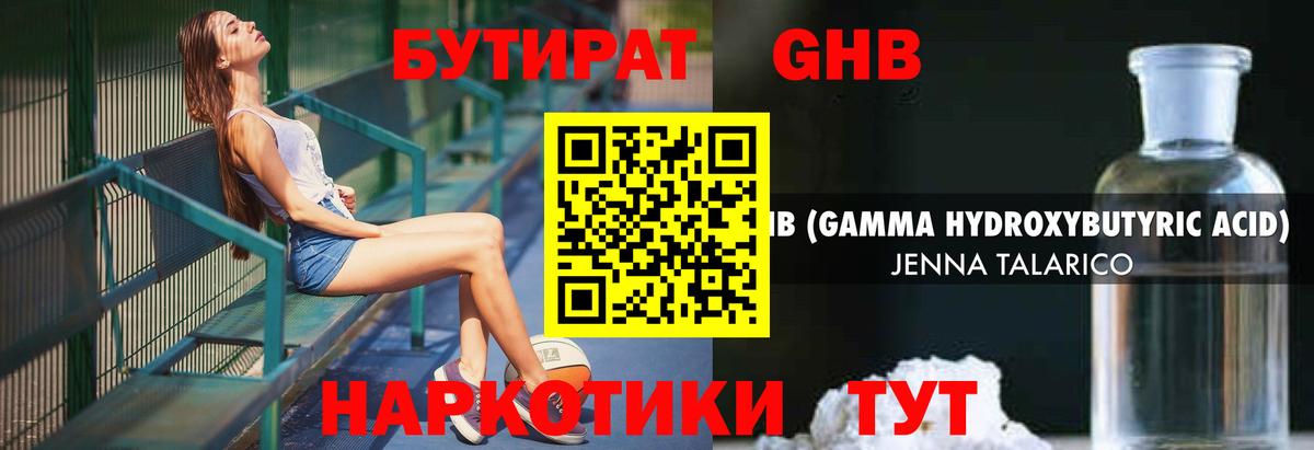БУТИРАТ Butirat  Вход с VPN  Добрянка 