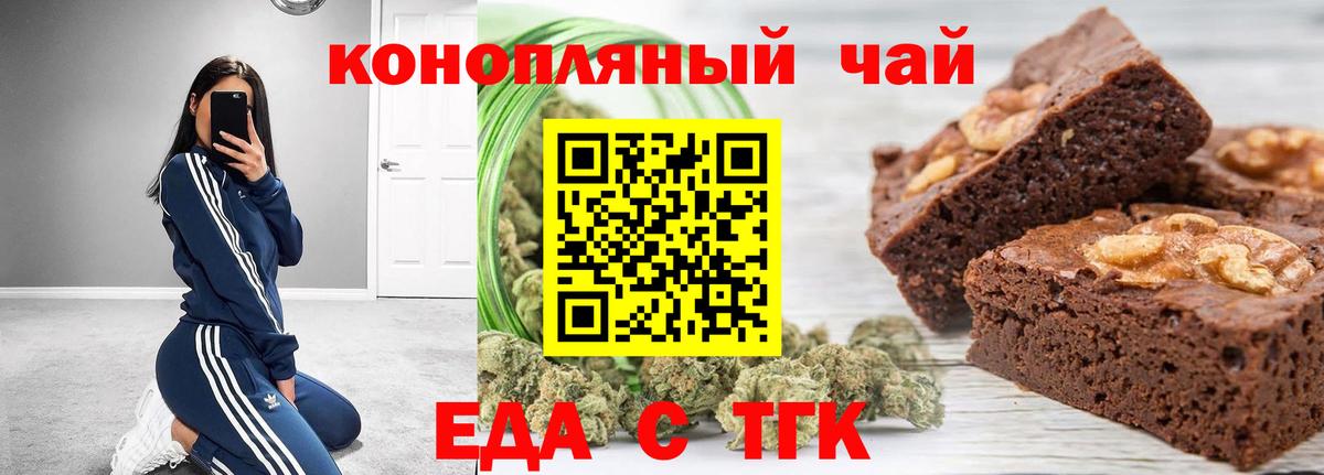 Добрянка  Canna-Cookies марихуана  Вход с VPN 