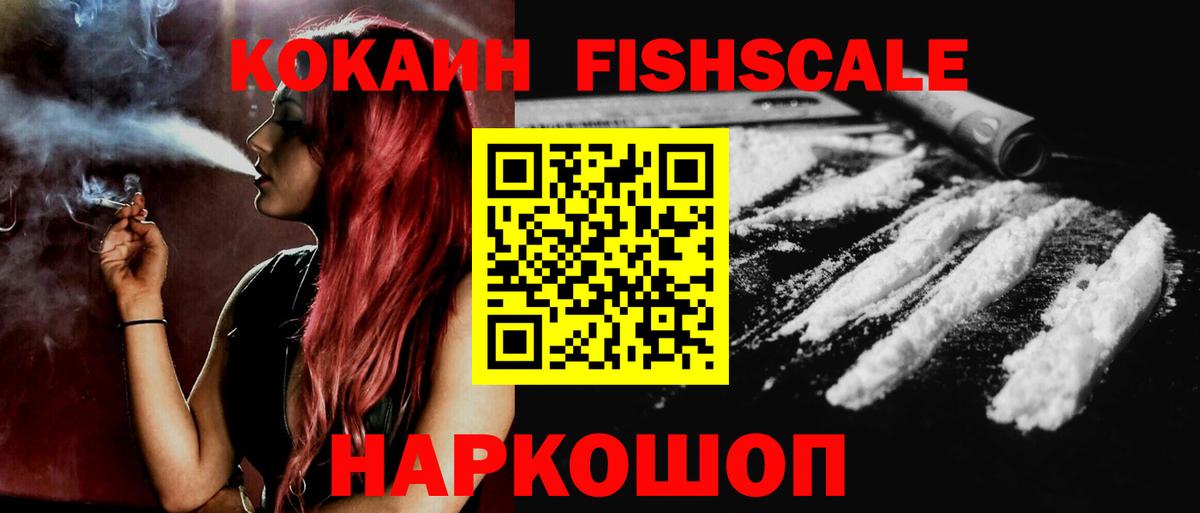 Добрянка  Кокаин Боливия  Вход с VPN  Cocaine 99% 