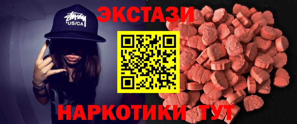 Ecstasy 280мг  Ecstasy louis Vuitton  Добрянка  Вход с VPN 