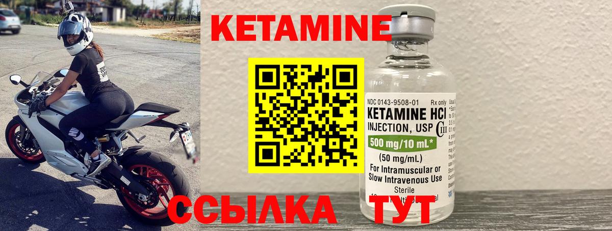 Кетамин VHQ  Кетамин VHQ  Добрянка  гидра tor  Вход с VPN 