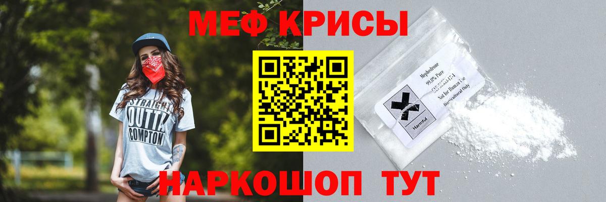 МЯУ-МЯУ  Меф  Добрянка  Мефедрон мяу мяу  наркошоп  Вход с VPN 