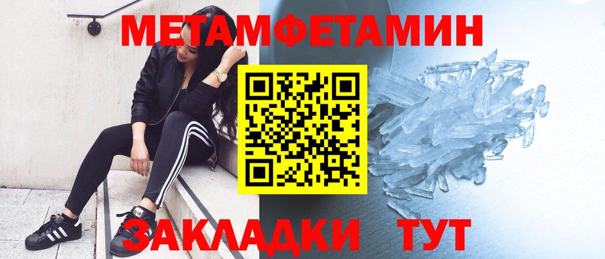 МЕТАМФЕТАМИН Methamphetamine  МЕТАМФЕТАМИН Methamphetamine  Вход с VPN  Добрянка 