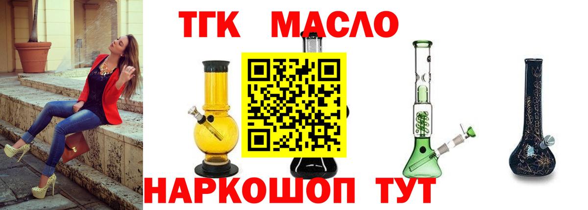Дистиллят ТГК Wax  Вход с VPN  где купить   Добрянка 